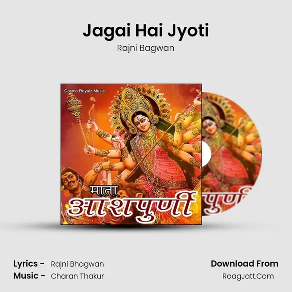 Jagai Hai Jyoti MP3 Song by Rajni Bagwan Cover