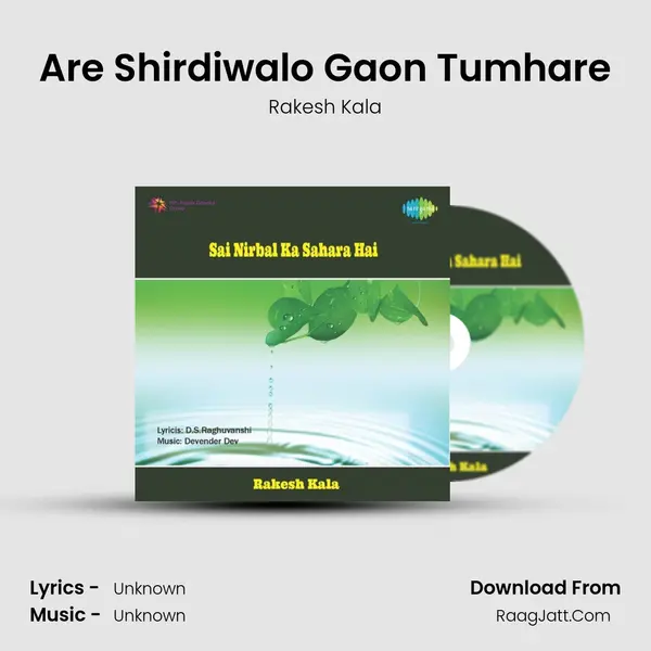 Are Shirdiwalo Gaon Tumhare MP3 Song by Rakesh Kala Cover