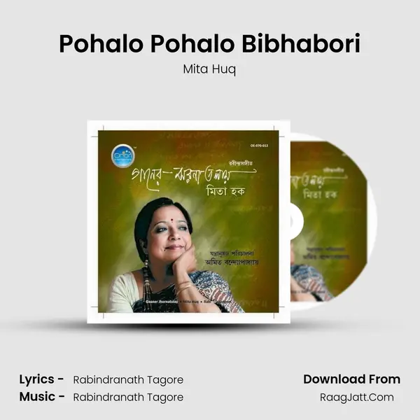 Pohalo Pohalo Bibhabori MP3 Song by Mita Huq Cover