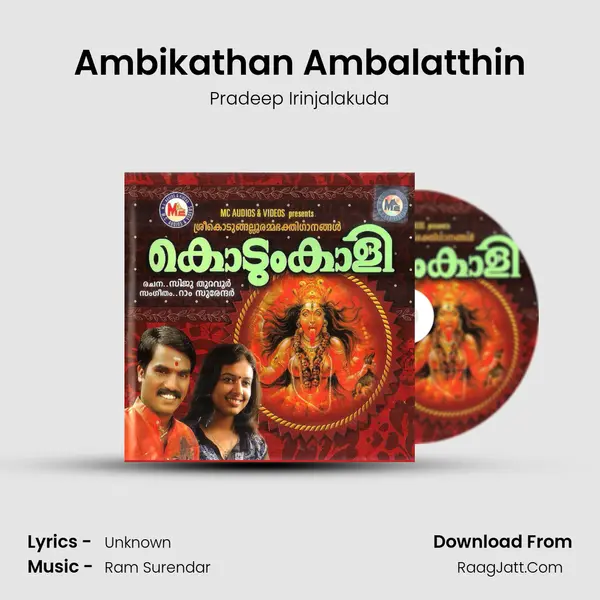 Ambikathan Ambalatthin MP3 Song by Pradeep Irinjalakuda Cover