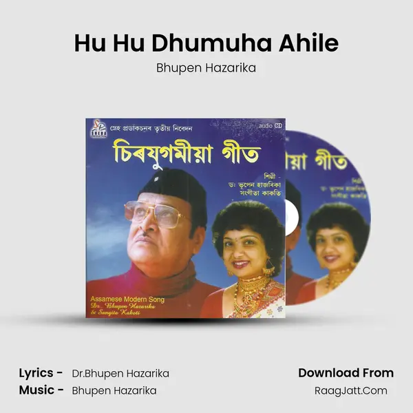 Hu Hu Dhumuha Ahile MP3 Song by Bhupen Hazarika Cover