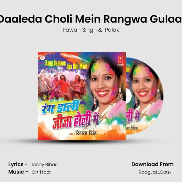Daaleda Choli Mein Rangwa Gulaal MP3 Song by Pawan Singh Cover