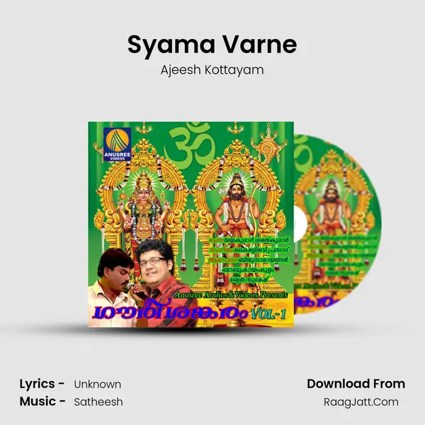 Syama Varne MP3 Song by Ajeesh Kottayam Cover