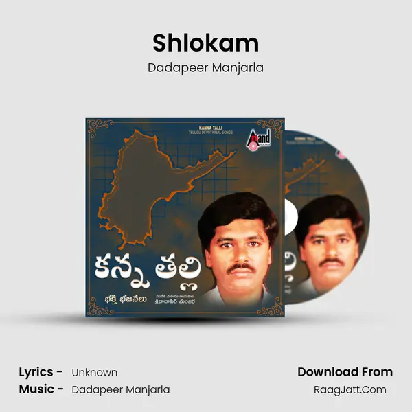 Shlokam mp3 song