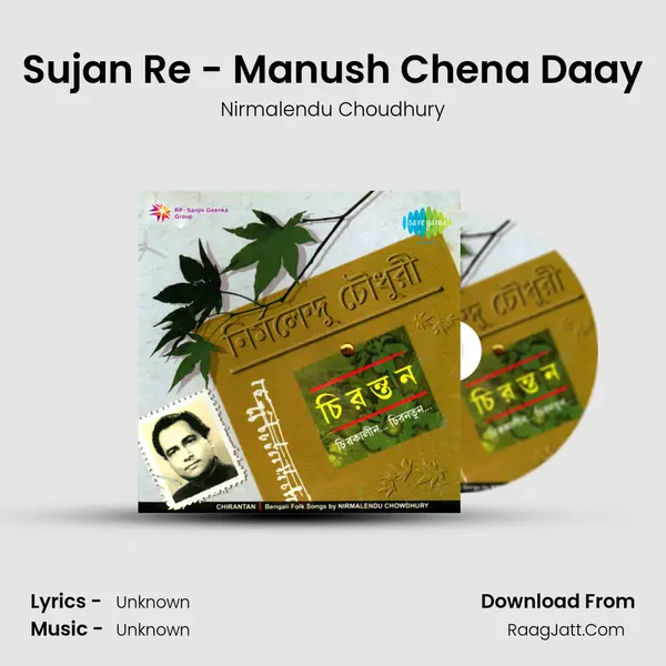 Sujan Re - Manush Chena Daay MP3 Song by Nirmalendu Choudhury Cover