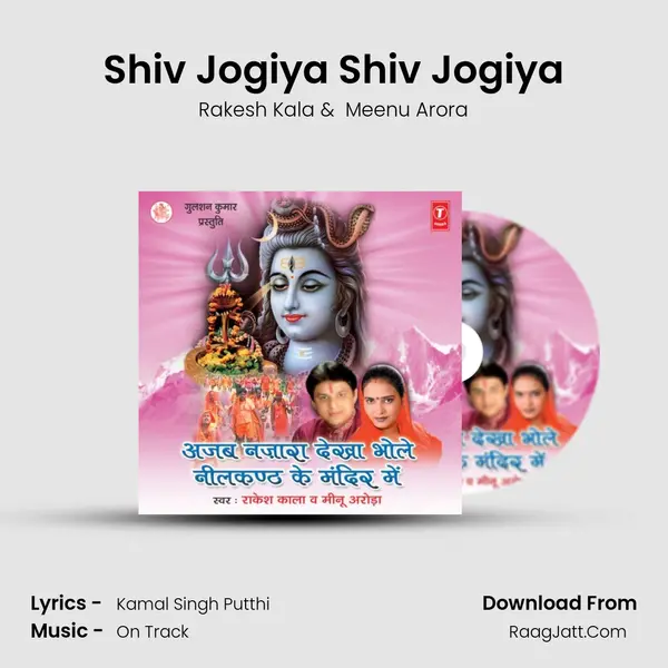 Shiv Jogiya Shiv Jogiya MP3 Song by Rakesh Kala Cover