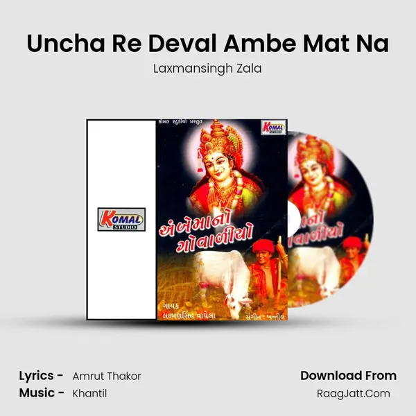 Uncha Re Deval Ambe Mat Na MP3 Song by Laxmansingh Zala Cover