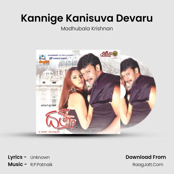 Kannige Kanisuva Devaru MP3 Song by Madhubala Krishnan Cover