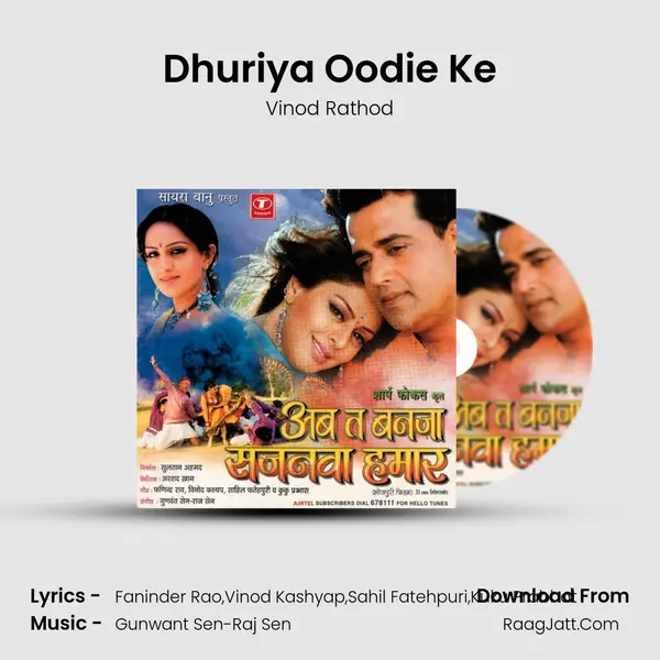 Dhuriya Oodie Ke MP3 Song by Vinod Rathod Cover