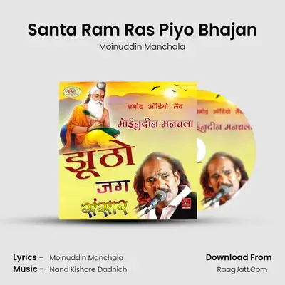 Santa Ram Ras Piyo Bhajan MP3 Song by Moinuddin Manchala Cover
