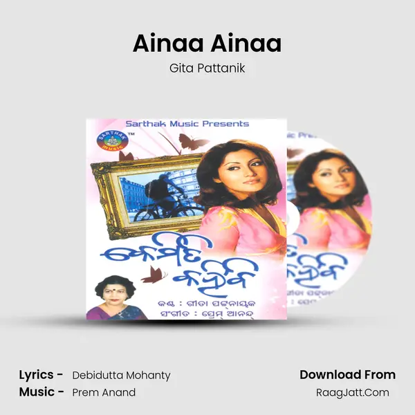 Ainaa Ainaa MP3 Song by Gita Pattanik Cover