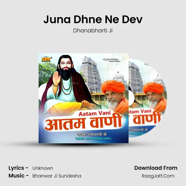 Juna Dhne Ne Dev MP3 Song by Dhanabharti Ji Cover