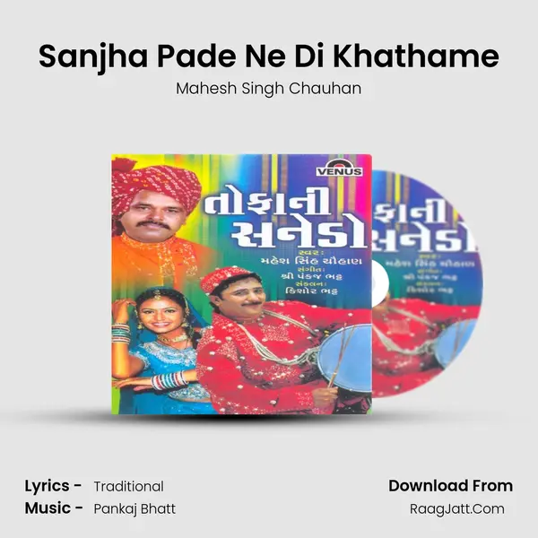 Sanjha Pade Ne Di Khathame MP3 Song by Mahesh Singh Chauhan Cover