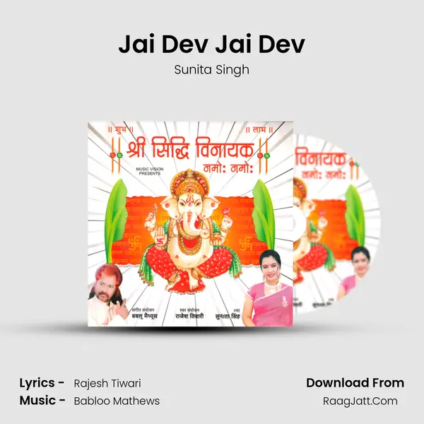 Jai Dev Jai Dev MP3 Song by Sunita Singh Cover
