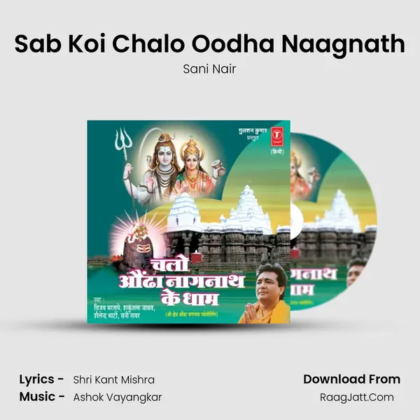 Sab Koi Chalo Oodha Naagnath MP3 Song by Sani Nair Cover