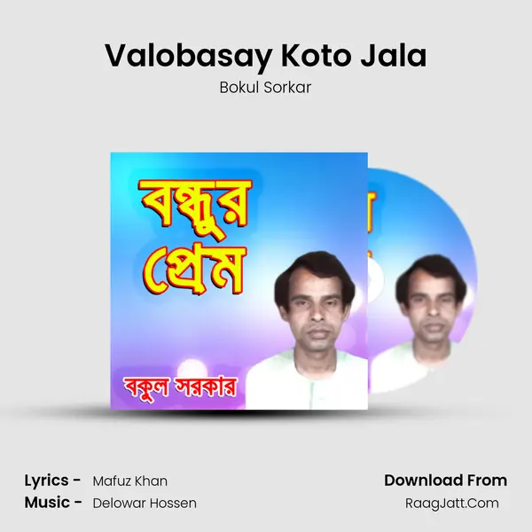 Valobasay Koto Jala MP3 Song by Bokul Sorkar Cover