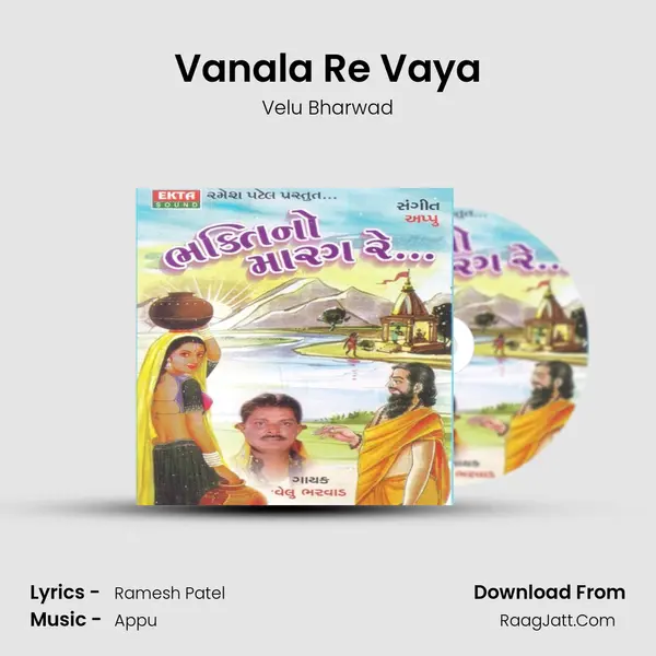 Vanala Re Vaya MP3 Song by Velu Bharwad Cover