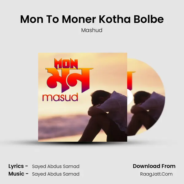 Mon To Moner Kotha Bolbe MP3 Song by Mashud Cover
