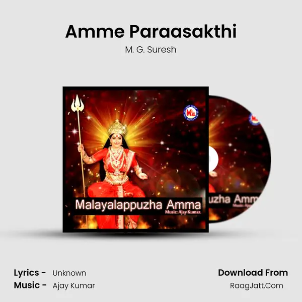 Amme Paraasakthi MP3 Song by M. G. Suresh Cover