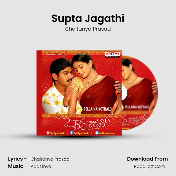 Supta Jagathi MP3 Song by Chaitanya Prasad Cover
