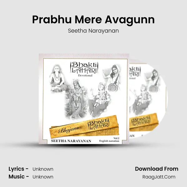 Prabhu Mere Avagunn mp3 song