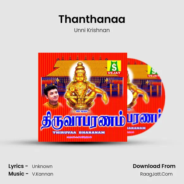Thanthanaa MP3 Song by Unni Krishnan Cover