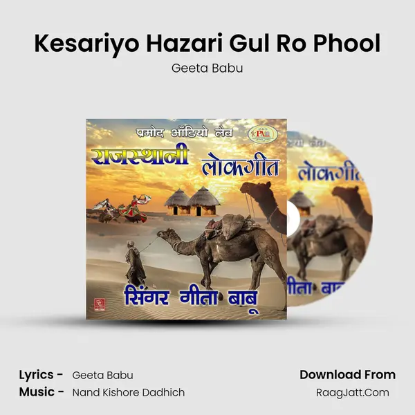 Kesariyo Hazari Gul Ro Phool mp3 song