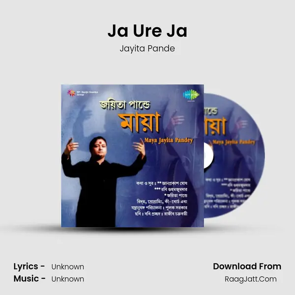 Ja Ure Ja MP3 Song by Jayita Pande Cover