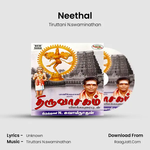Neethal MP3 Song by Tiruttani N.swaminathan Cover