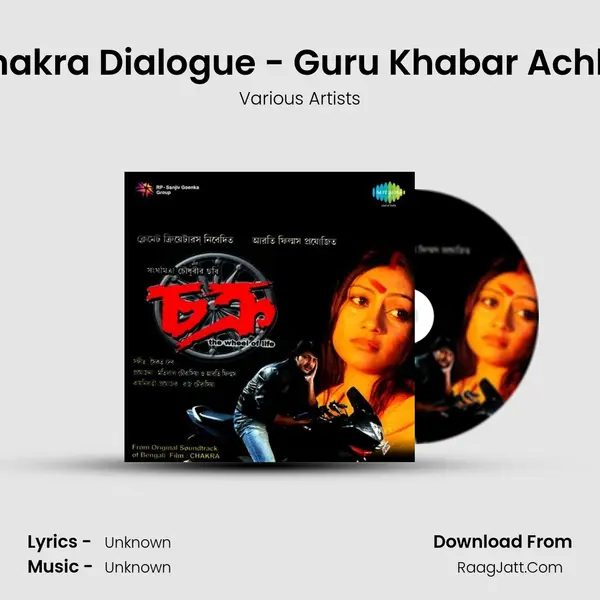 Chakra Dialogue - Guru Khabar Achhe MP3 Song by Various Artists Cover