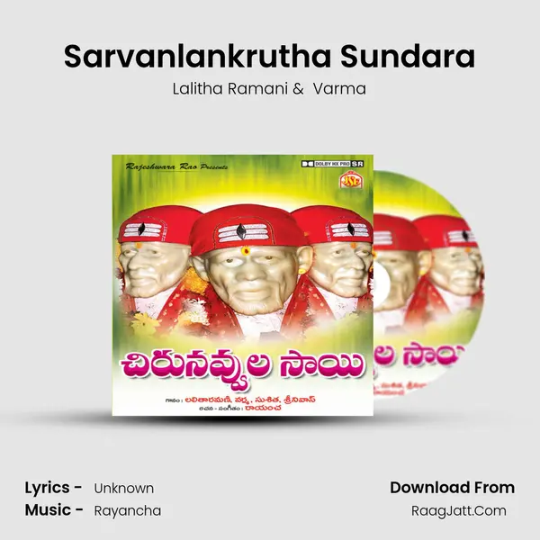 Sarvanlankrutha Sundara MP3 Song by Lalitha Ramani Cover