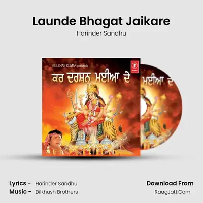 Launde Bhagat Jaikare MP3 Song by Harinder Sandhu Cover