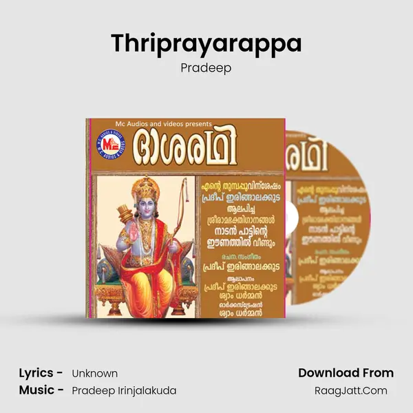 Thriprayarappa MP3 Song by Pradeep Cover