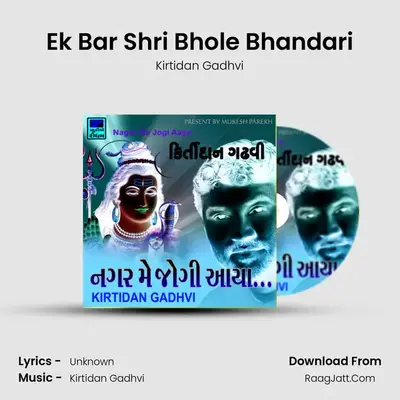 Ek Bar Shri Bhole Bhandari MP3 Song by Kirtidan Gadhvi Cover