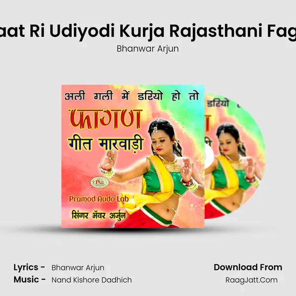 Fagan Raat Ri Udiyodi Kurja Rajasthani Fagan Song mp3 song