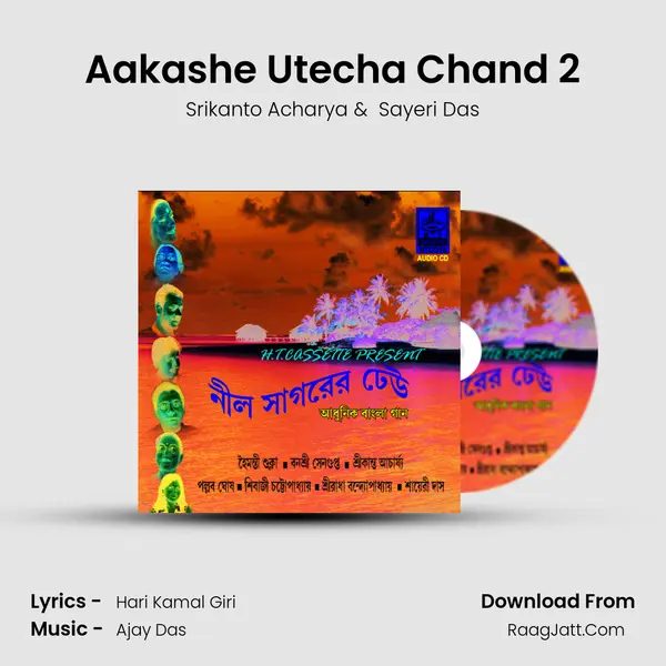 Aakashe Utecha Chand 2 MP3 Song by Srikanto Acharya Cover