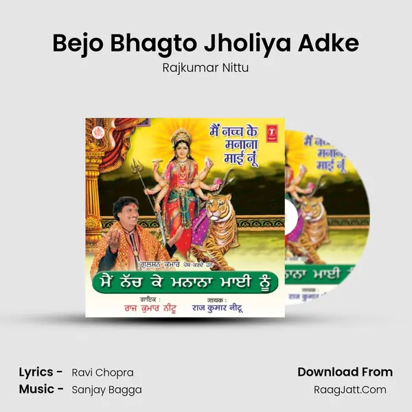 Bejo Bhagto Jholiya Adke MP3 Song by Rajkumar Nittu Cover
