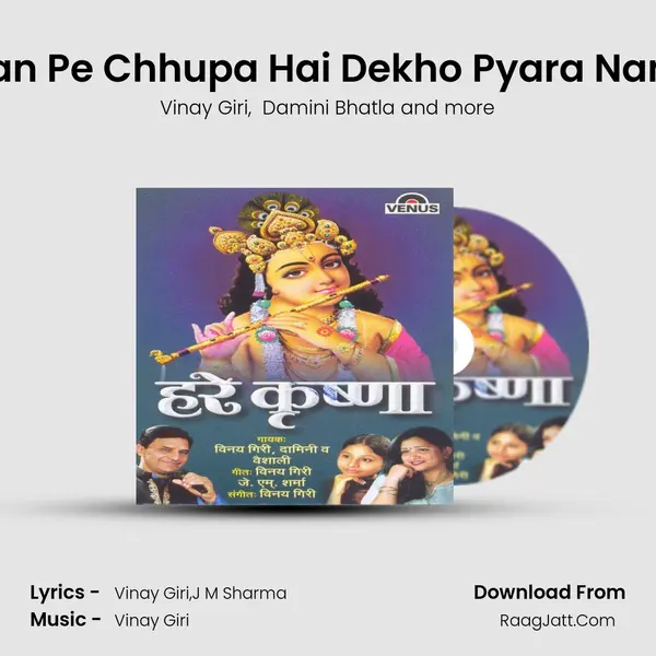 Kahan Pe Chhupa Hai Dekho Pyara Nandlal MP3 Song by Vinay Giri Cover