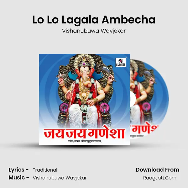 Lo Lo Lagala Ambecha MP3 Song by Vishanubuwa Wavjekar Cover