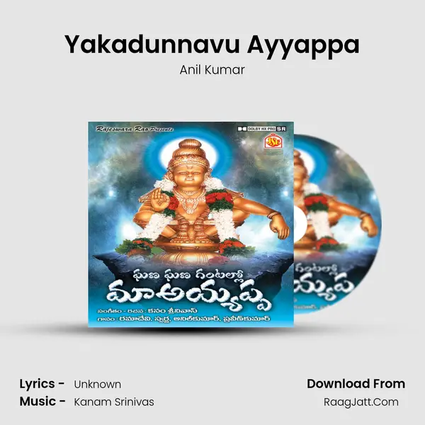 Yakadunnavu Ayyappa MP3 Song by Anil Kumar Cover