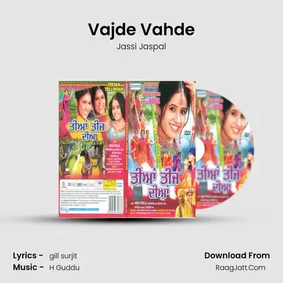 Vajde Vahde MP3 Song by Jassi Jaspal Cover