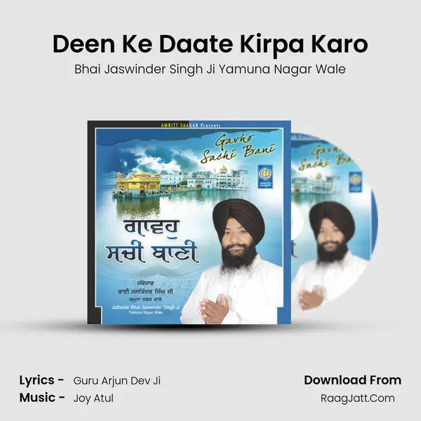 Deen Ke Daate Kirpa Karo mp3 song