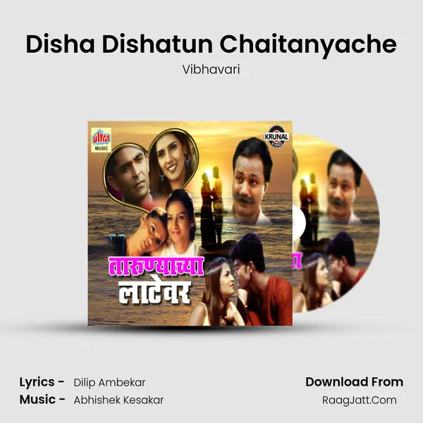 Disha Dishatun Chaitanyache MP3 Song by Vibhavari Cover