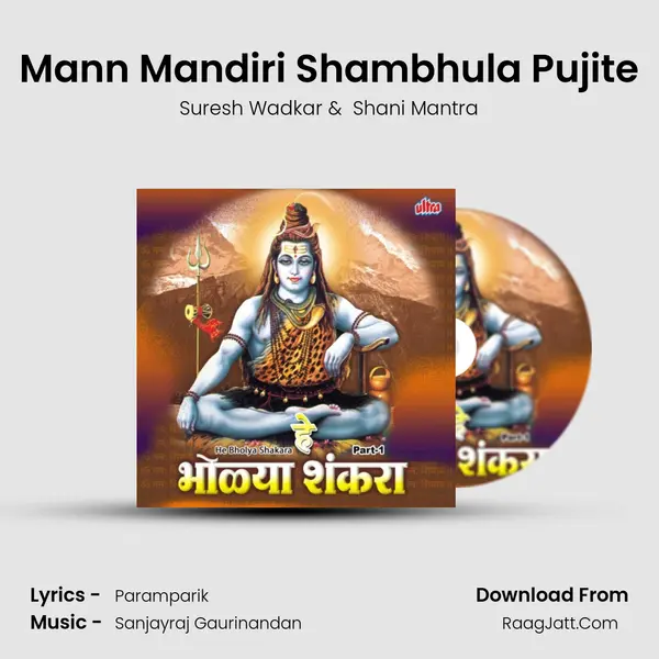 Mann Mandiri Shambhula Pujite MP3 Song by Suresh Wadkar Cover