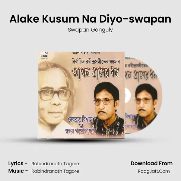 Alake Kusum Na Diyo-swapan mp3 song