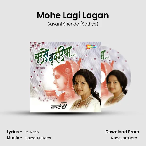 Mohe Lagi Lagan mp3 song