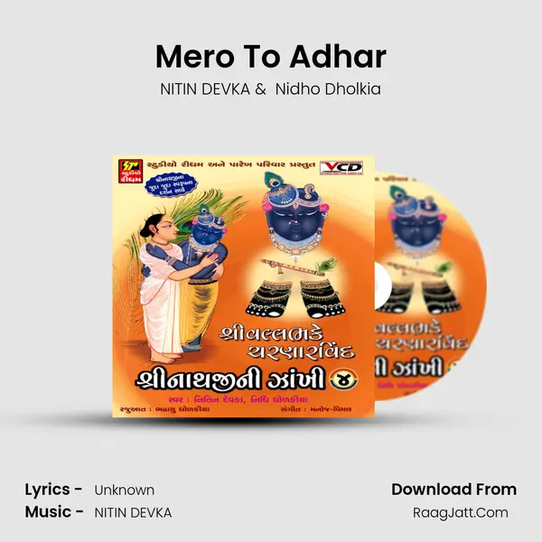 Mero To Adhar MP3 Song by NITIN DEVKA Cover