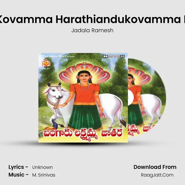 Andu Kovamma Harathiandukovamma Harate MP3 Song by Jadala Ramesh Cover