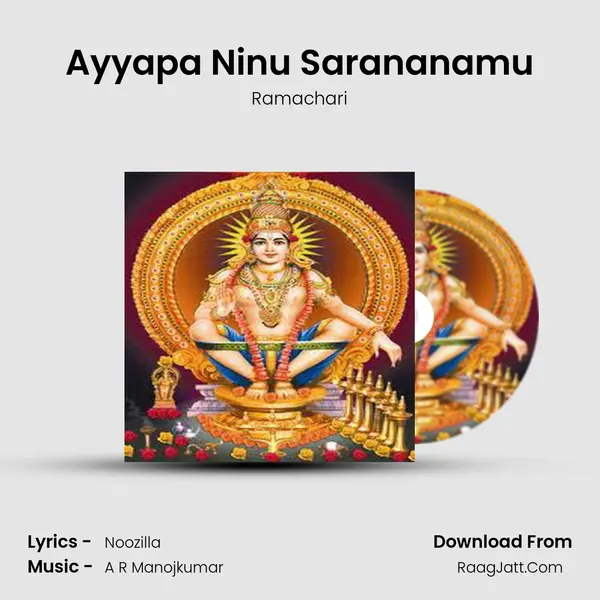 Ayyapa Ninu Sarananamu mp3 song