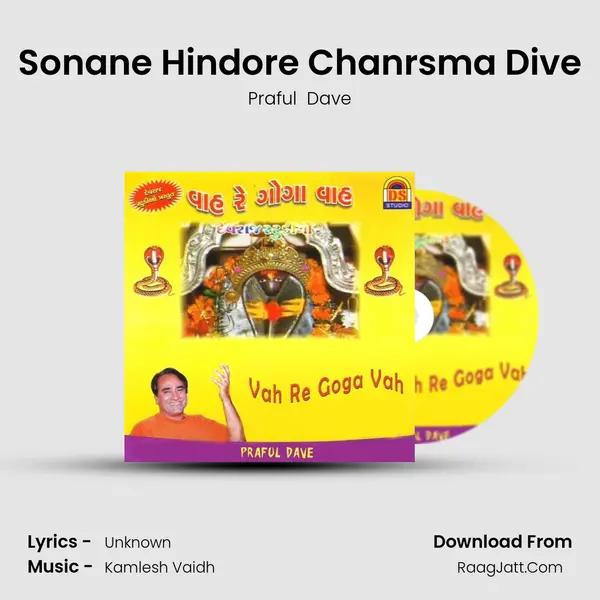 Sonane Hindore Chanrsma Dive MP3 Song by Praful  Dave Cover